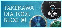 TAKEKAWA DIA TOOL BLOG�@�@�^�P�J���_�C���c�[���u���O